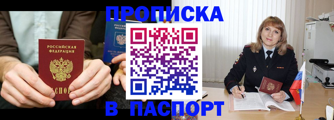 временная регистрация 2025 в Бокситогорске