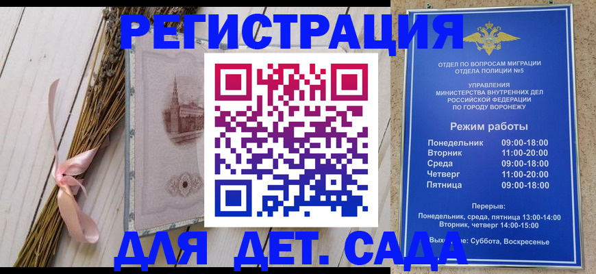 временная регистрация в Бокситогорске