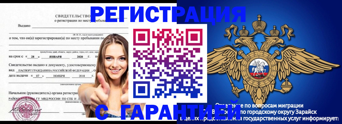 регистрация в Бокситогорске