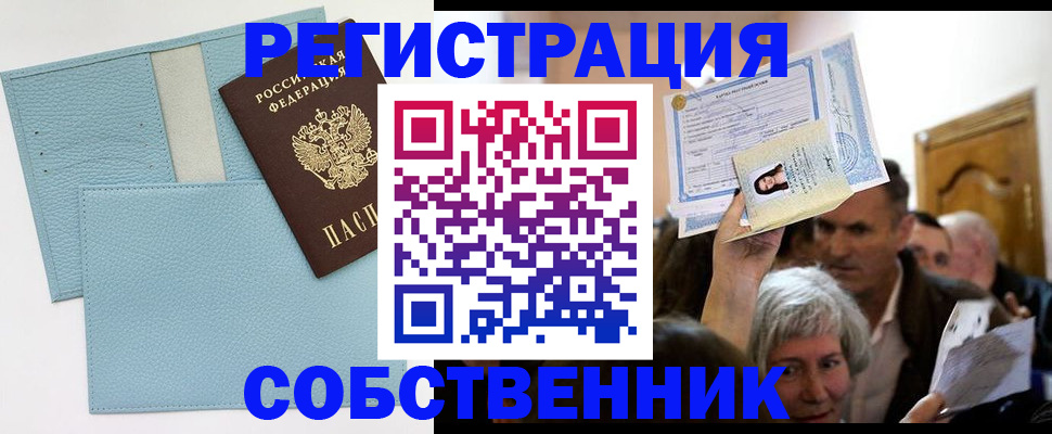 регистрация в Бокситогорске